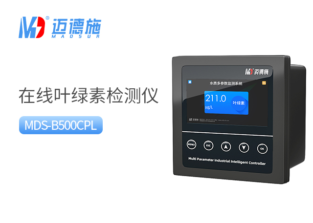 在线水质叶绿素检测仪意义.jpg 在线水质叶绿素检测仪意义.jpg