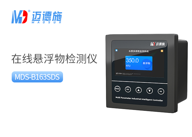 在线悬浮物检测仪可以检测什么?有哪些应用领域.jpg 在线悬浮物检测仪可以检测什么?有哪些应用领域.jpg