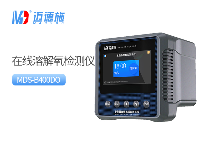 溶解氧仪校准及使用方法.jpg