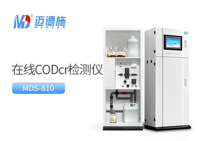 1721196033493076.jpg COD在线自动监测仪.jpg
