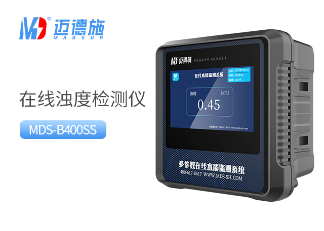 1729844384970884.jpg 浊度水质检测仪.jpg